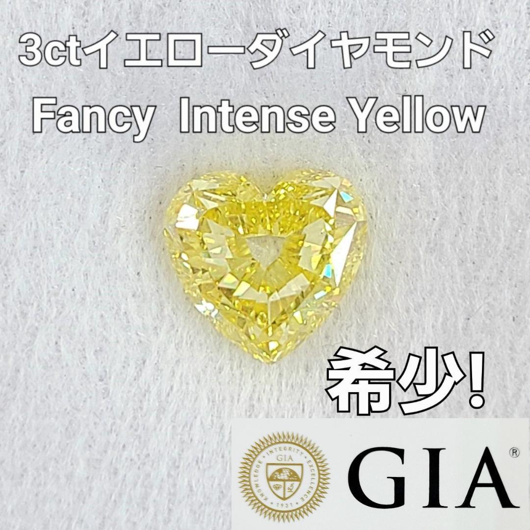 楽天市場】【 GIA 鑑定書付】 GIA最高級 Fancy Intense Orange