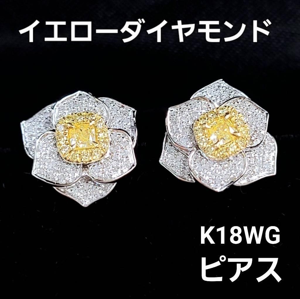 イエローダイヤモンド ピアス K18 ホワイトゴールド イエローゴールド 18金 パヴェ フラワー 鑑別 4月誕生石｜Four Seasons Jewellery