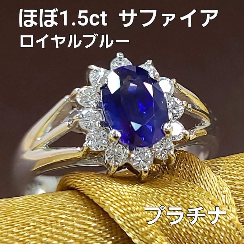楽天市場】非加熱 2.4ct ロイヤルブルー サファイア ダイヤモンド K18