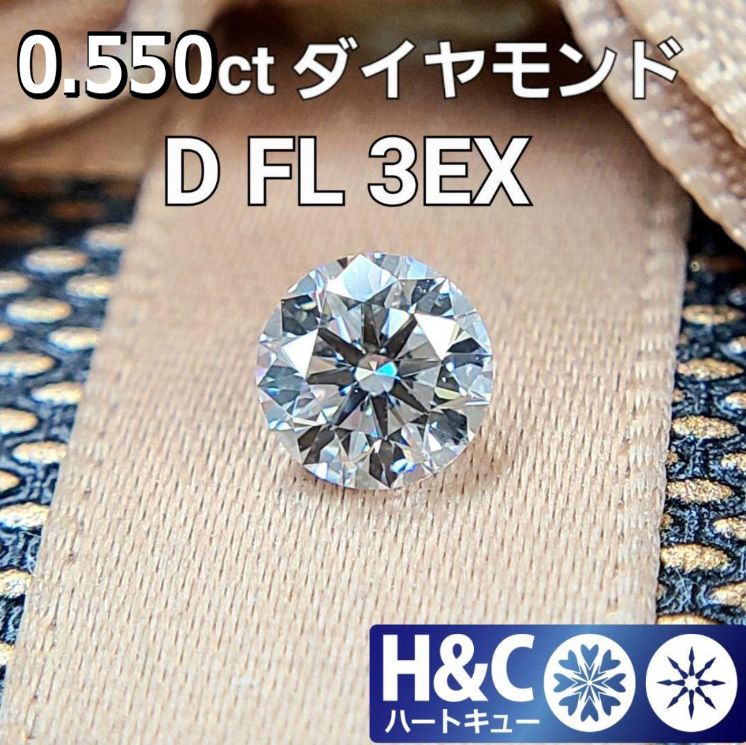 ダイヤモンド ルース 安い 0.3カラット 鑑定書付 0.32ct Dカラー VVS1クラス 3EXカット GIA 通販