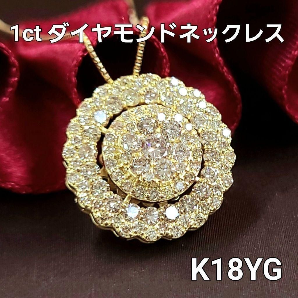 【送料無料】15mm！光の海！見た目10ct ダイヤモンド K18 YG ラウンド ペンダント 鑑別書付 18金 イエローゴールド ネックレス 4月誕生石