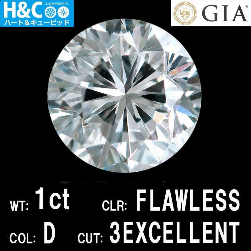 0.20ct天然ダイヤルース 楽天市場】【 GIA 鑑定書ブック付 】20.23ct D FL 3EX TYPE2A