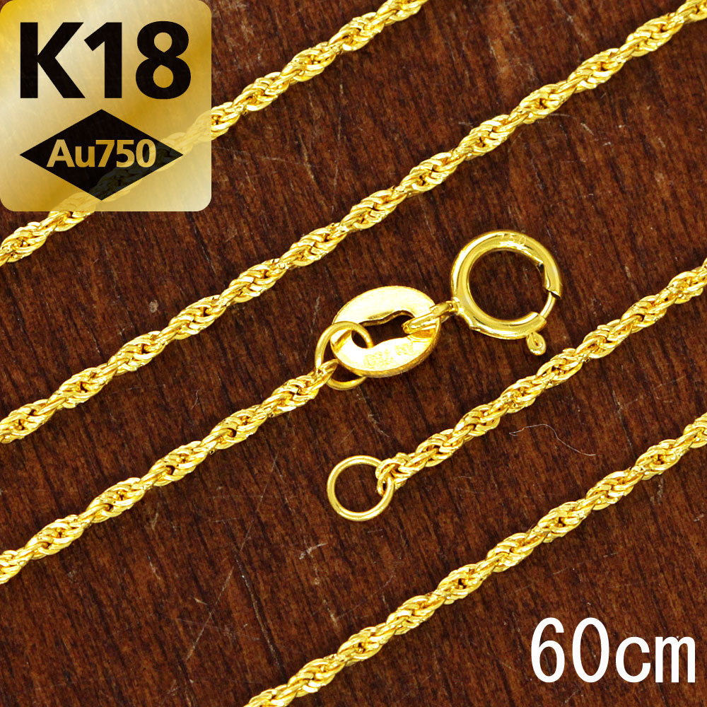 1.2mm 60cm K18 yg ロープチェーン ネックレス 18金 イエローゴールド｜Four Seasons Jewellery