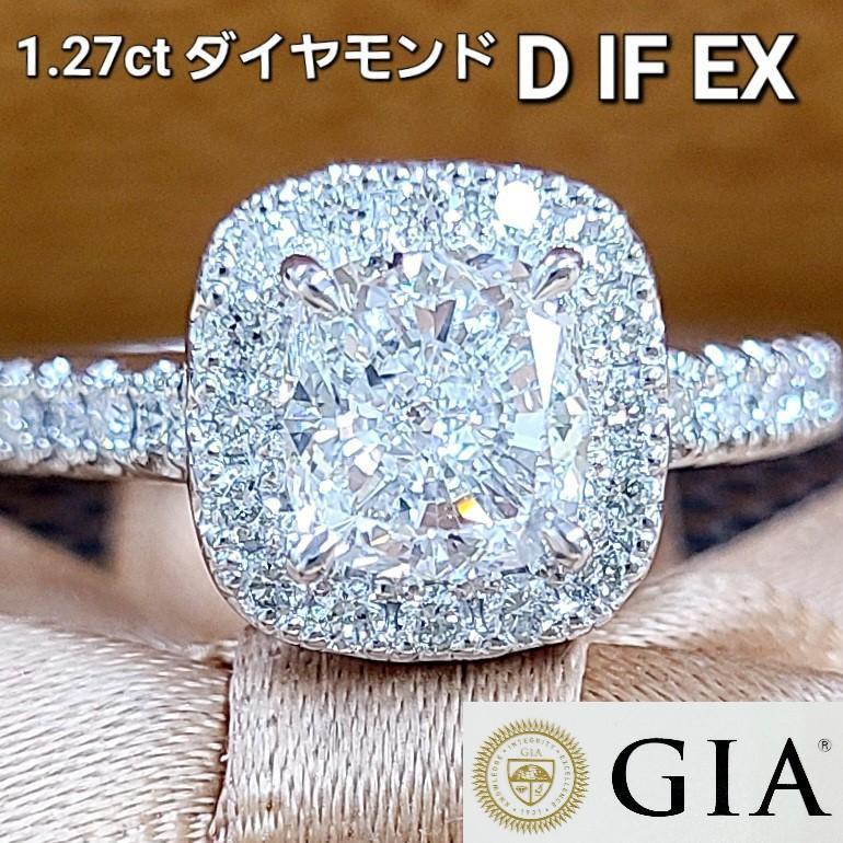 楽天市場】GIA鑑定書 最高級&激安 1ct D VVS1 EX ダイヤモンド
