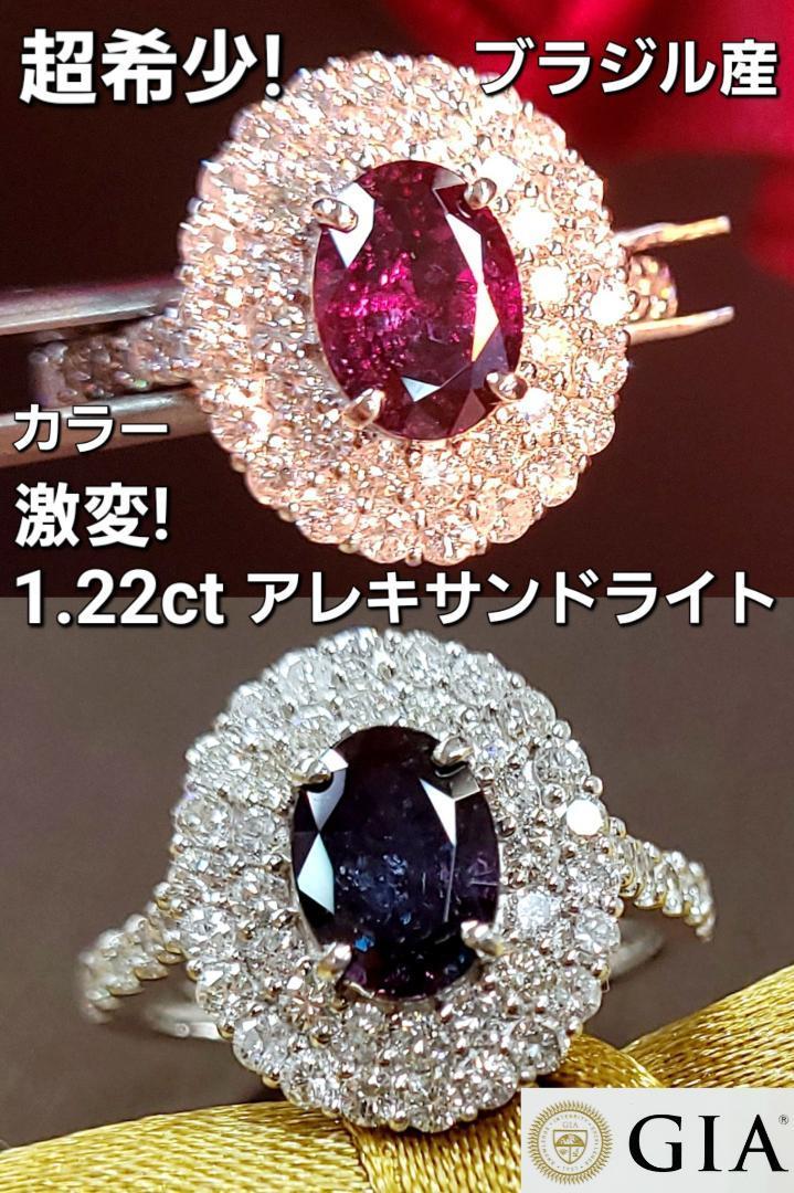 アレキサンドライト　10号 楽天市場】迫力 10ct 天然 アレキサンドライト リング プラチナ