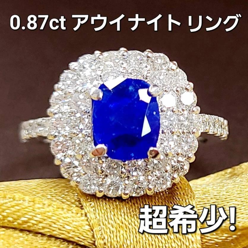 楽天市場】世界希少宝石！ネオンブルー 0.6ct アウイナイト ダイヤ