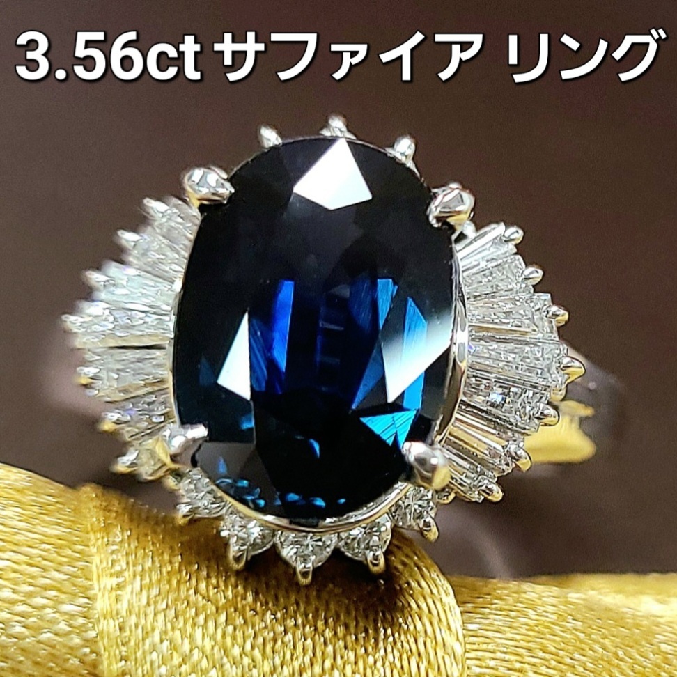 楽天市場】リング サファイア 天然 プラチナ 0.625ct PT PT900