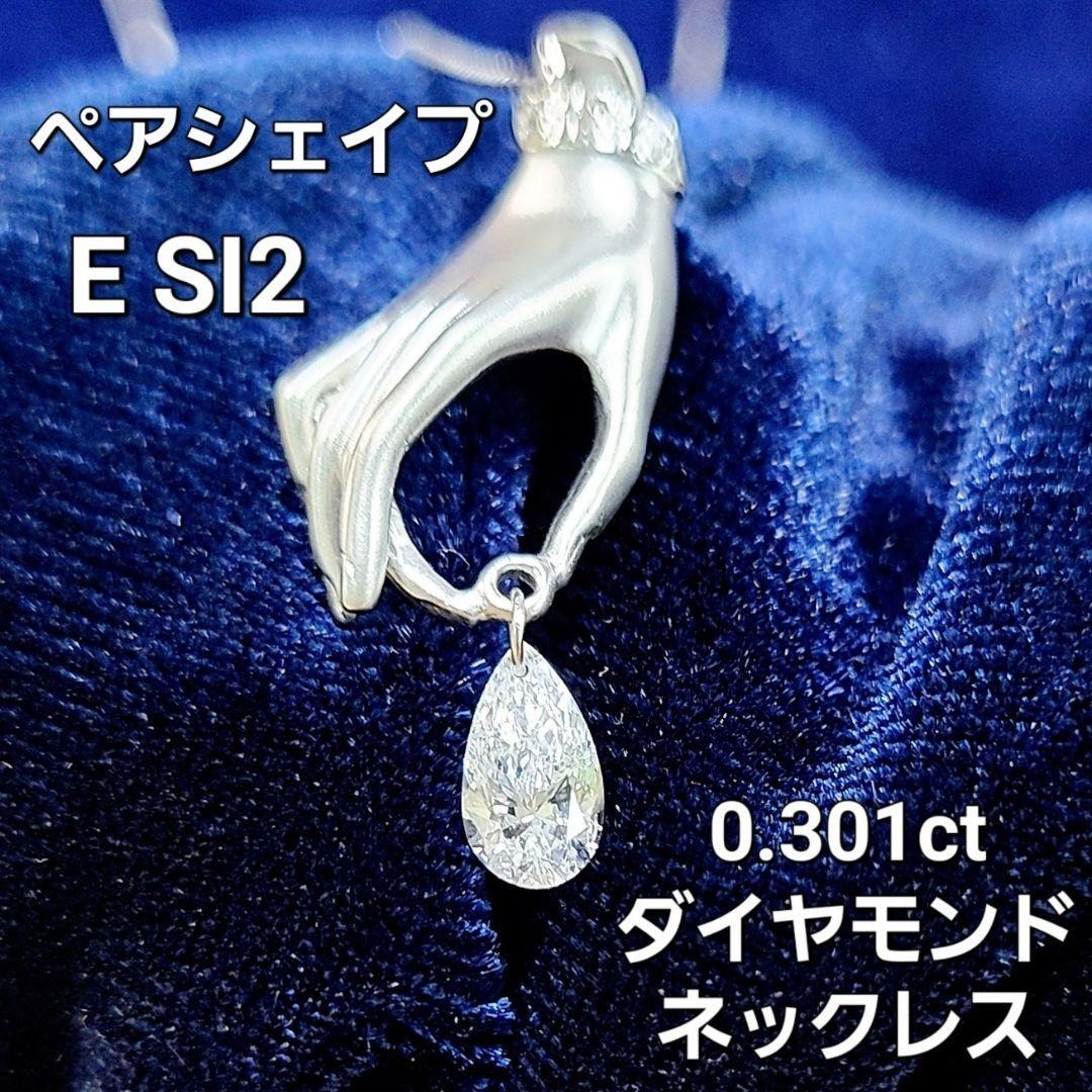 優美な雫！ペアシェイプ Eカラー ダイヤモンド K18 WG ペンダント 18金 ホワイトゴールド ネックレス 4月誕生石｜Four Seasons Jewellery