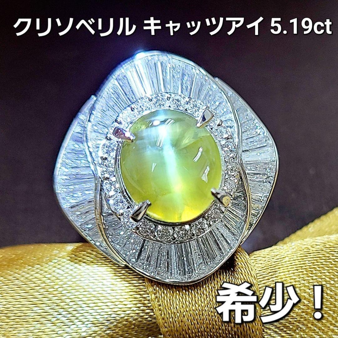 楽天市場】クリソベリルキャッツアイ メンズ リング 4.026ct