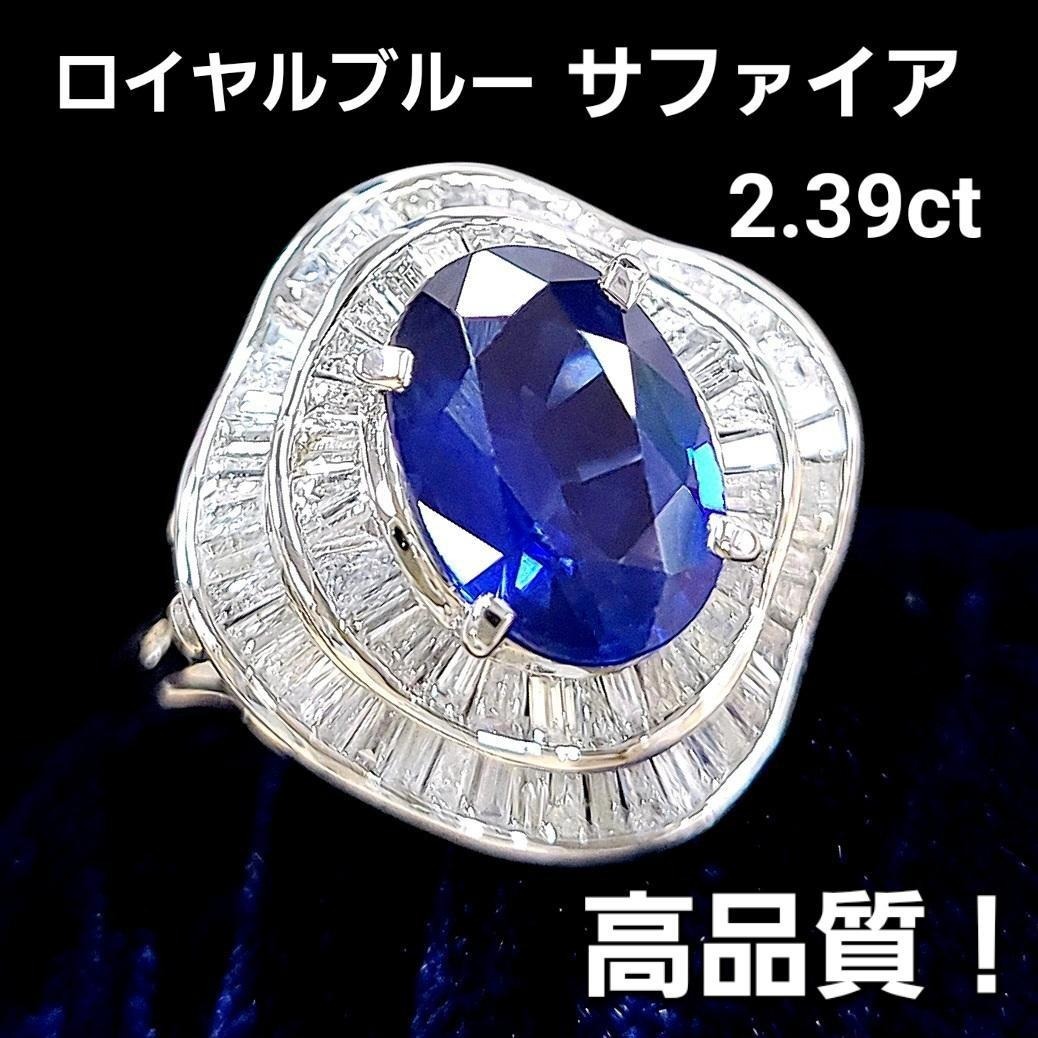楽天市場】天然 サファイア リング 0.78ct 鑑別書付 プラチナ