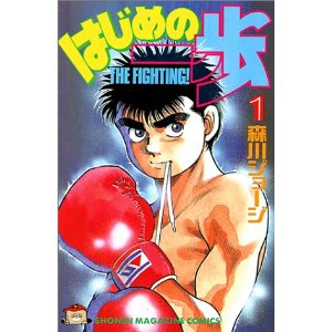 楽天市場 はじめの一歩 1 50巻 少年マガジンコミックス 講談社 森川 ジョージ 中古 セットコミック 鈴鹿店 併売品 ls フーリエ 楽天市場店