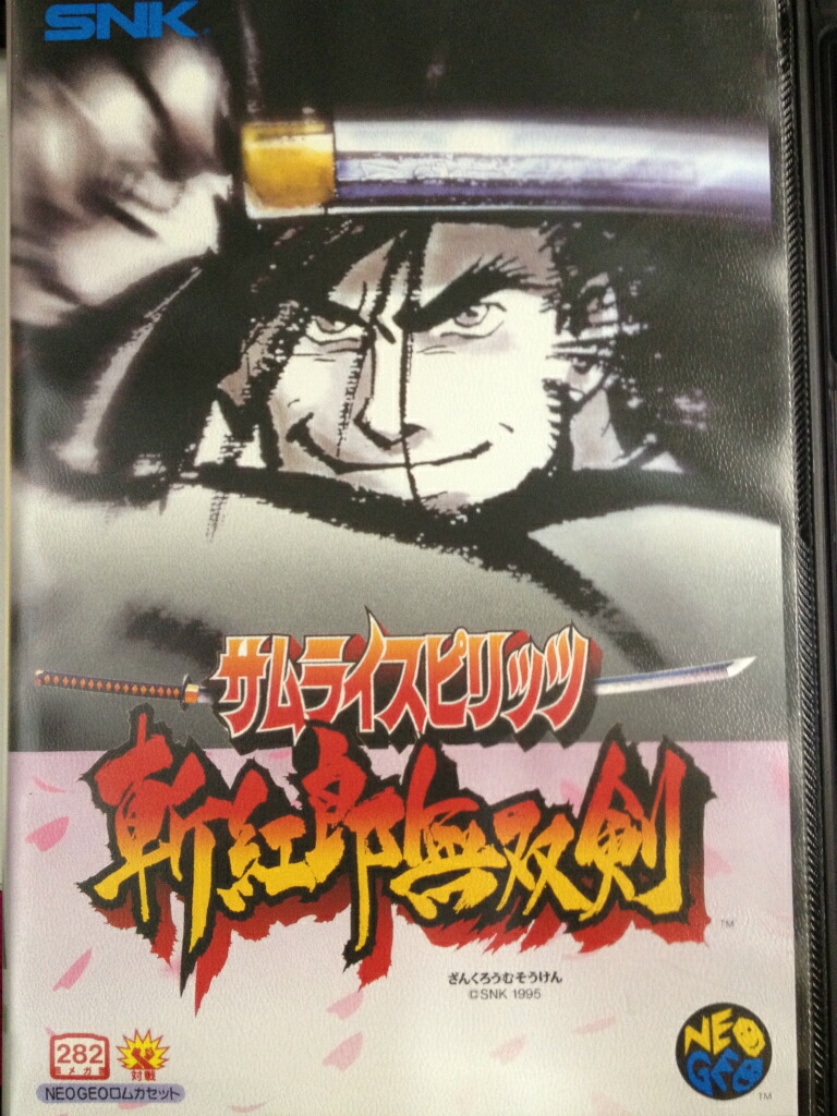 楽天市場 ネオジオ サムライスピリッツ 斬紅郎無双剣 Romカセット 中古 レトロソフト 鈴鹿 専売品 ds フーリエ 楽天市場店