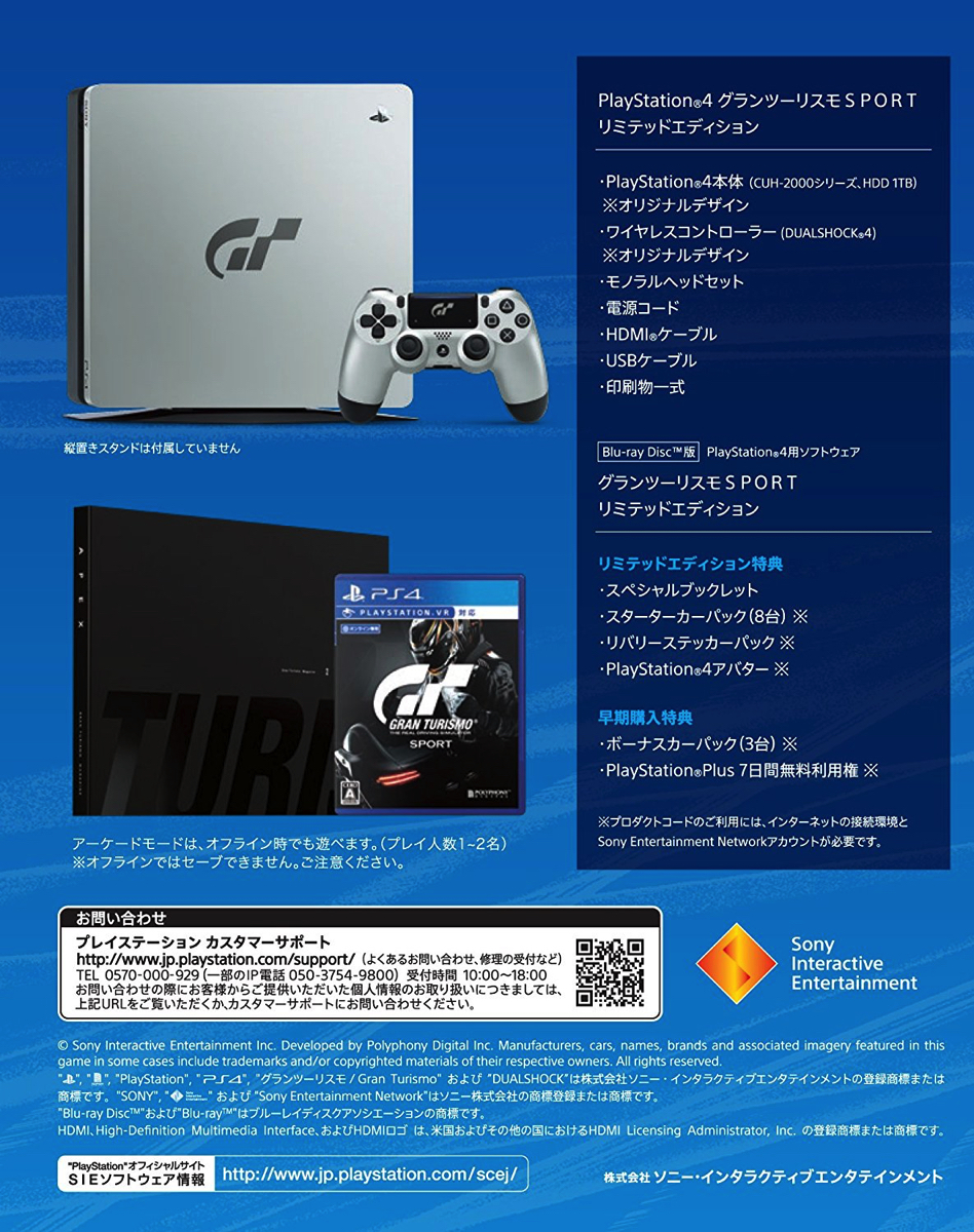 楽天市場 Playstation 4 本体 グランツーリスモsport リミテッドエディション Cuhj 中古 Ps3 Ps4本体 鈴鹿 専売品 059 1807 02ss フーリエ 楽天市場店