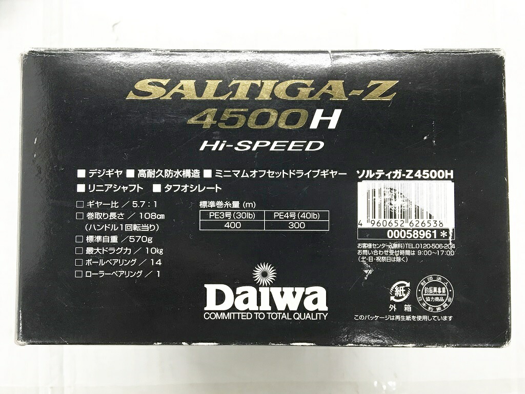 楽天市場 Daiwa Saltiga Z 4500h Hi Speed ダイワ ソルティガz 4500h 品番 中古 ダイワ製リール 鈴鹿 併売品 115 02hs フーリエ 楽天市場店