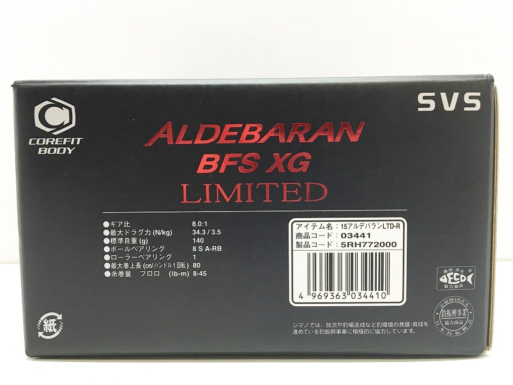 楽天市場 Shimano 15 Aldebaran Bfs Xg Limited シマノ 15 アルデバラン Bfs Xg Ltd R 品番 中古 シマノ製リール 鈴鹿 併売品 114 02hs フーリエ 楽天市場店