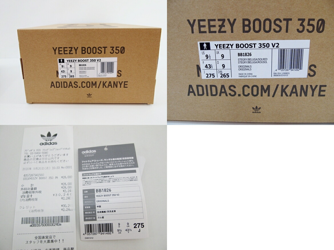 Yeezy 350 V2 Beluga 2 0 Legit Check Sitnews