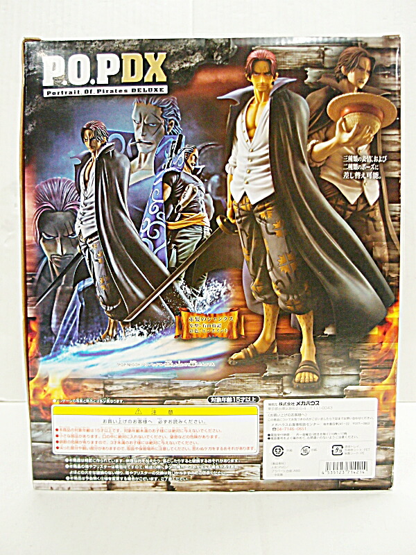 楽天市場 未開封 Portrait Of Pirates ワンピースシリーズ Neo Dx 赤髪のシャンクス 中古 ワンピースフィギュア 鈴鹿 併売品 063 04bs フーリエ 楽天市場店 楽天市場 未開封 Portrait Of Pirates ワンピースシリーズ Neo Dx 赤髪のシャンクス 中古 ワンピースフィギュア 鈴鹿 併売品 063 04bs フーリエ 楽天市場店