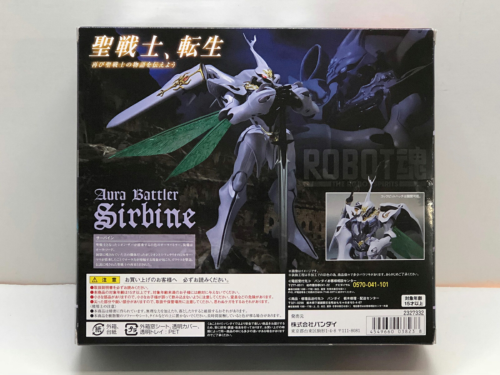 楽天市場 Robot魂 New Story Of Aura Battler Dunbine サーバイン 塗装済み可動フィギュア 中古 フィギュア ブリスター 鈴鹿 併売品 065 04ss フーリエ 楽天市場店