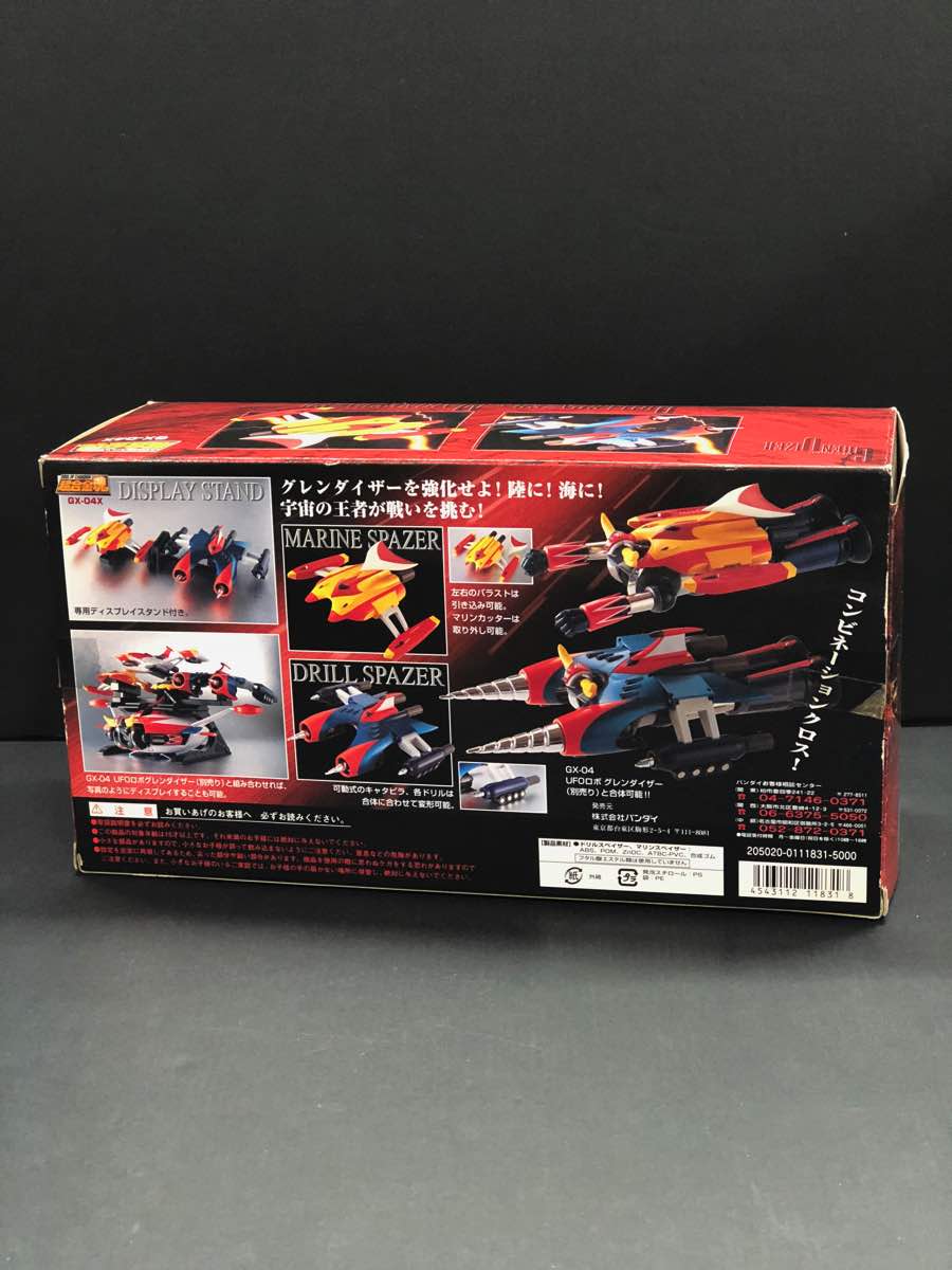 超人気新品 超合金魂 Gx 04x Ufoロボ グレンダイザー ドリルスペイザー マリンスペイザーセット おもちゃ Indonesiadevelopmentforum Com