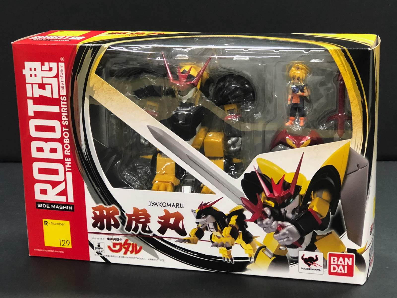 楽天市場 Robot魂 Side Mashin 邪虎丸 魔神英雄伝ワタル 中古 フィギュア ブリスター 鈴鹿 併売品 065 01ss フーリエ 楽天市場店