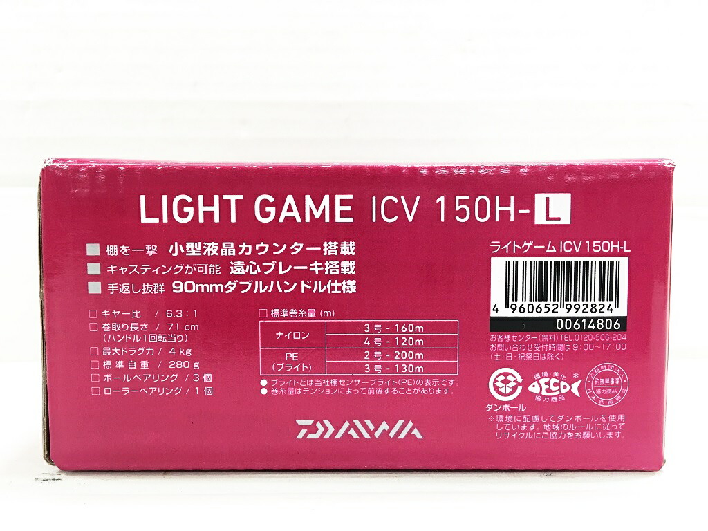 楽天市場 Daiwa 15 Light Game Icv 150h L ダイワ 15 ライトゲーム Icv 150h L 左ハンドル 品番 中古 ダイワ製リール 鈴鹿 併売品 115 01hs フーリエ 楽天市場店