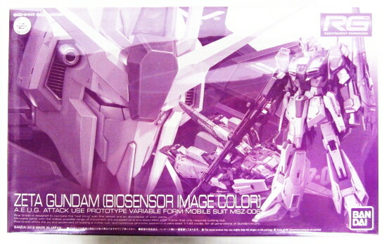 楽天市場 開封品 ｒｇ ゼータガンダム バイオセンサーイメージカラー 1 144 中古 プラモデル 鈴鹿 併売品 070 09js フーリエ 楽天市場店