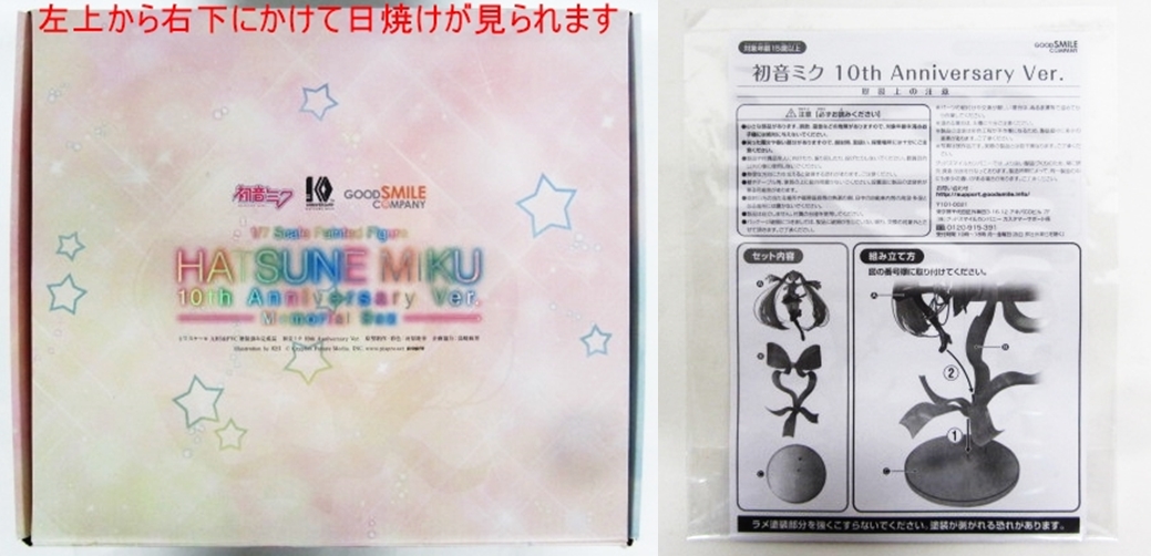 楽天市場 開封品 キャラクター ボーカル シリーズ01 初音ミク 初音ミク 10th Anniversary Ver Memorial Box 記念本 初音ミク アーカイブ 同梱 1 7 中古 美少女フィギュア 鈴鹿 併売品 064 02js フーリエ 楽天市場店