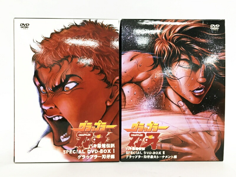 トップ バキ最強伝説special グラップラー刃牙最大トーナメント編 中古品 Ii Dvd Box その他 Labelians Fr トップ バキ最強伝説special グラップラー刃牙最大トーナメント編 中古品 Ii Dvd Box その他 Labelians Fr