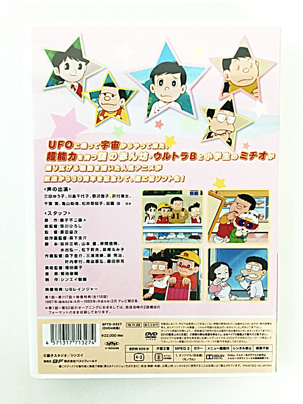 在庫処分大特価 国内盤dvd 想い出のアニメライブラリー 第107集 ウルトラb コレクターズdvd 4枚組 D19 11 29発売 アニメ Www Dishut Kaltimprov Go Id