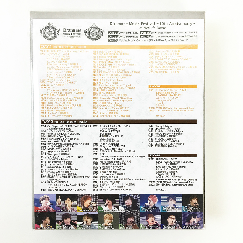 楽天市場 Kiramune Music Festival 10th Anniversary Blu Ray Disc Box 初回生産限定 Blu Ray 中古 音楽bd 鈴鹿 併売品 012 0131 02bs フーリエ 楽天市場店