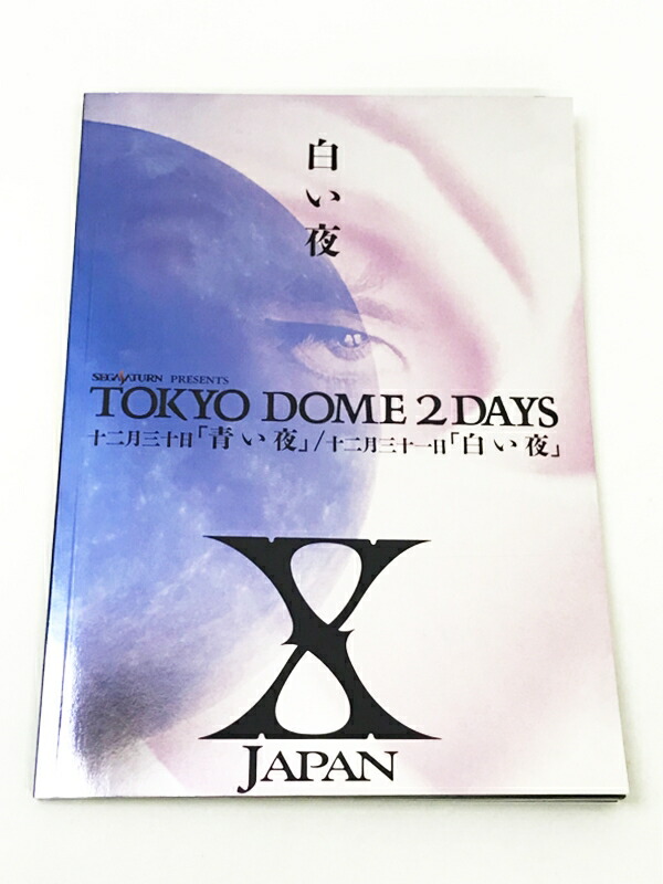 正規品質保証 白い夜 青い夜 X Japan 完全版 Dvd 初回限定版 Box ミュージック Revuemusicaleoicrm Org