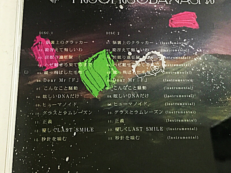 楽天市場 ずっと真夜中でいいのに 潜潜話 初回生産限定盤 A 限定版 中古 アニメcd 鈴鹿 併売品 016 0222 03bs フーリエ 楽天市場店