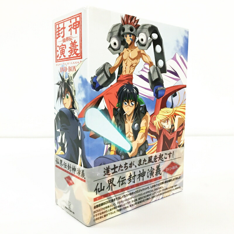 定番人気 仙界伝 封神演義 Dvd Box アニメdvd 鈴鹿 併売品 011 0327 02bs コンビニ受取対応商品 Antofagastaen100palabras Cl