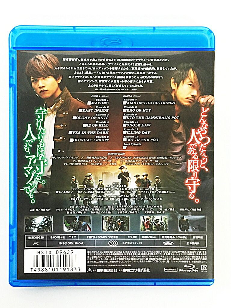 楽天市場 仮面ライダーアマゾンズ Blu Ray Collection 中古 邦画bd 鈴鹿 併売品 010 0329 01bs フーリエ 楽天市場店