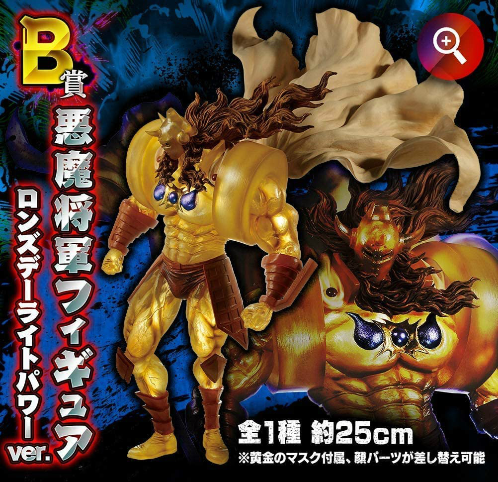 楽天市場 未開封 Bandai Spirits バンダイスピリッツ Figure Spirits Kuji 一番くじ キン肉マン B賞 悪魔将軍フィギュア ロンズデーライトパワーver 全１種 中古 フィギュア ブリスター 鈴鹿 併売品 065 0602 01gs フーリエ 楽天市場店