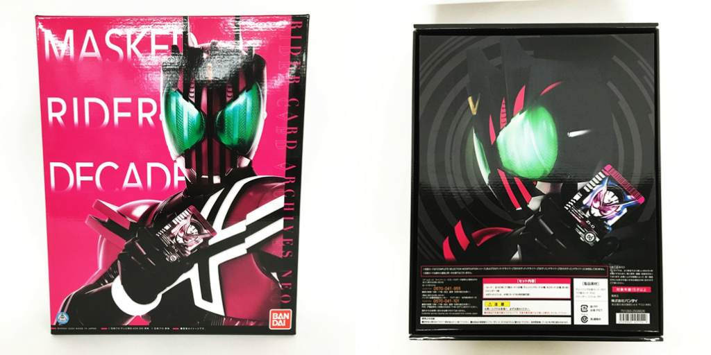 楽天市場 開封品 仮面ライダーディケイド ライダーカードアーカイブス ネオ コンプリートセット 中古 ライダー戦隊特撮 鈴鹿 併売品 066 0727 01gs フーリエ 楽天市場店