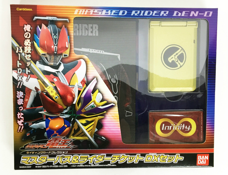 楽天市場 未開封 仮面ライダー電王 ライディングカードコレクション マスターパス ライダーチケット Dxセット 中古 ライダー戦隊特撮 鈴鹿 併売品 066 0728 04gs フーリエ 楽天市場店