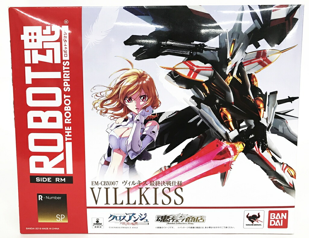 楽天市場 開封品 Robot魂 Side Rm ヴィルキス 最終決戦仕様 クロスアンジュ 天使と竜の輪舞 魂ウェブ商店限定 中古 フィギュア ブリスター 鈴鹿 併売品 065 1222 01gs フーリエ 楽天市場店