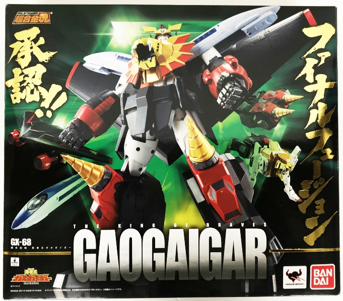 開封品 超合金魂 Gx 68 勇者王ガオガイガー 中古 ぬいぐるみ おもちゃ 鈴鹿 併売品 067 16 02js Mozago Com