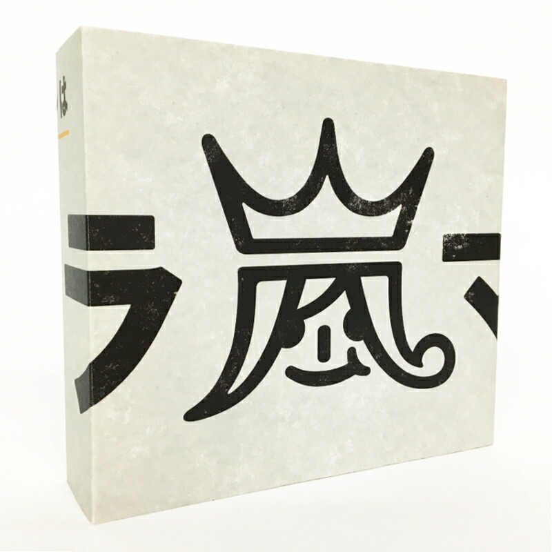 楽天市場 嵐 アラフェス開催記念スペシャルcd ウラ嵐マニア ウラアラマニア 中古 邦楽cd 鈴鹿 併売品 015 0715 01bs フーリエ 楽天市場店