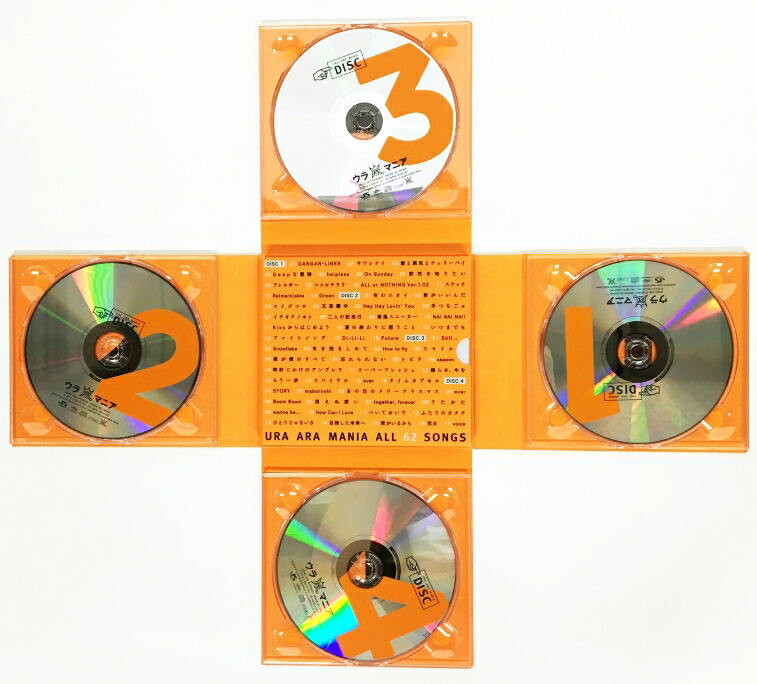 超美品 アラフェス開催記念cd ウラ嵐マニア ウラアラマニア D 即納 驚きの値段 Www Jaindentalcare Com