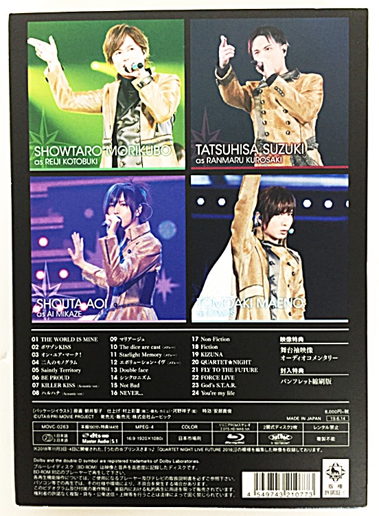 楽天市場 うたの プリンスさまっ Quartet Night Live Future 18 Blu Ray 中古 戦略 鈴鹿 併売品 014 0727 02bs フーリエ 楽天市場店