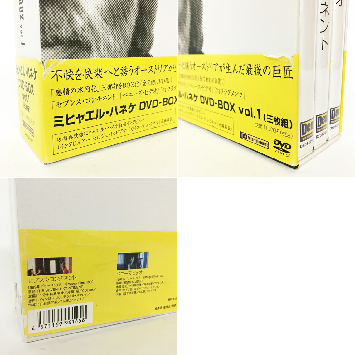 楽天市場 ミヒャエル ハネケ Dvd Box1 中古 洋画dvd 鈴鹿 併売品 009 0816 04bs フーリエ 楽天市場店
