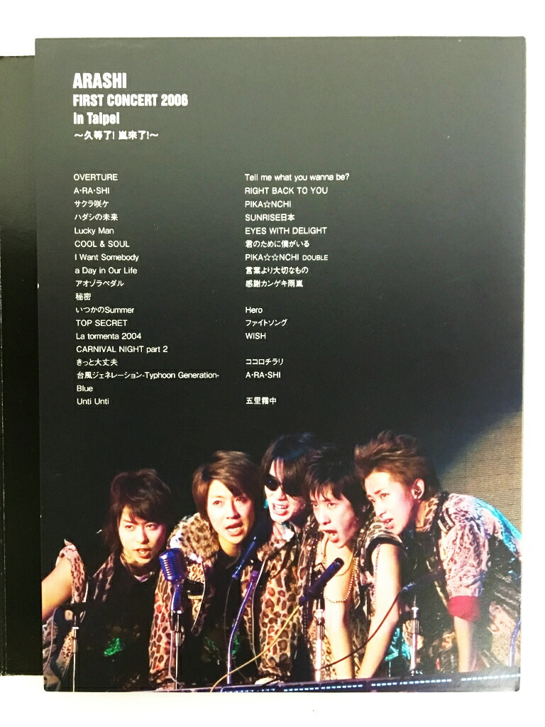 楽天市場 嵐 Arashi Around Asia 初回生産限定盤 Dvd 中古 音楽dvd 鈴鹿 併売品 012 0921 03bs フーリエ 楽天市場店