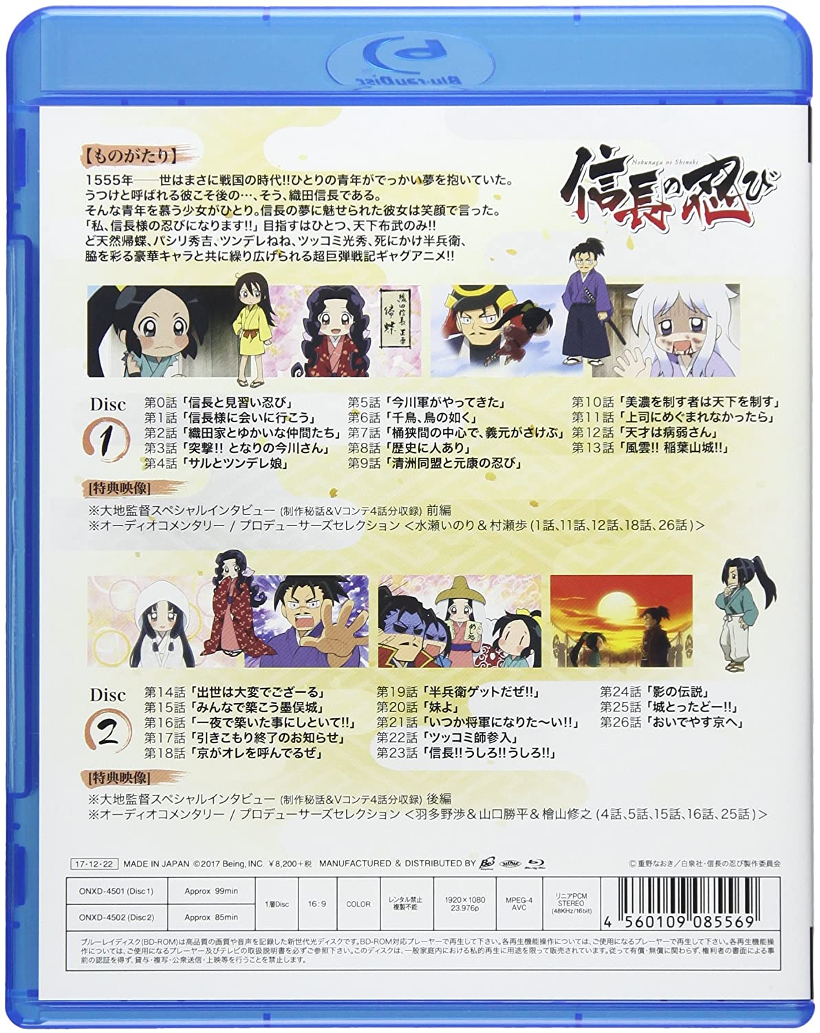 超大特価 第1期 Box 中古 Tvアニメ 信長の忍び Blu Ray その他 Theweeklyjuicery Com