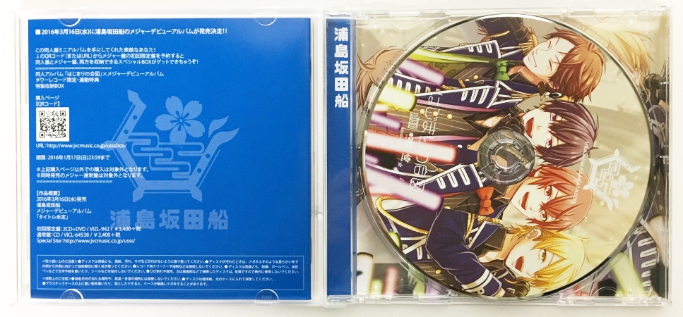 楽天市場 浦島坂田船 はじまりの合図 中古 Cd戦略 鈴鹿 併売品 019 03bs フーリエ 楽天市場店