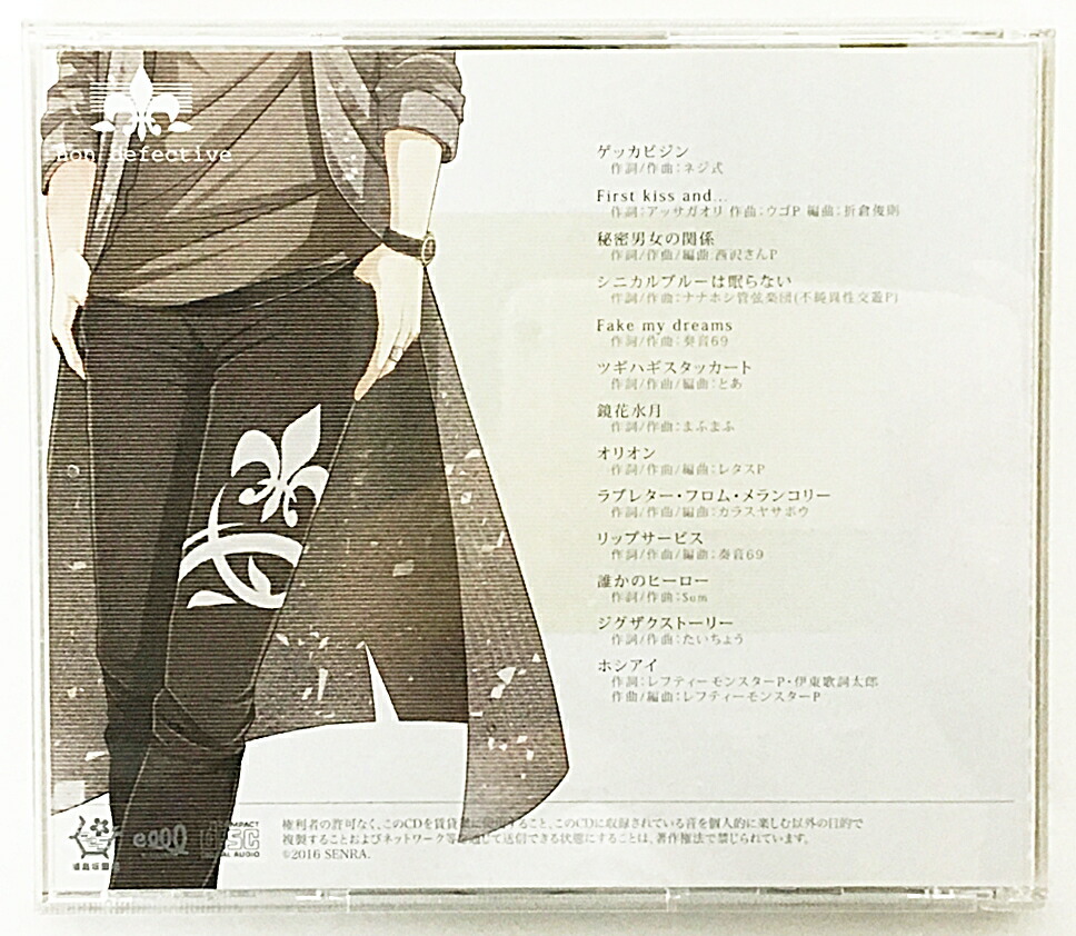 楽天市場 浦島坂田船 センラ Non Defective 中古 Cd戦略 鈴鹿 併売品 019 04bs フーリエ 楽天市場店