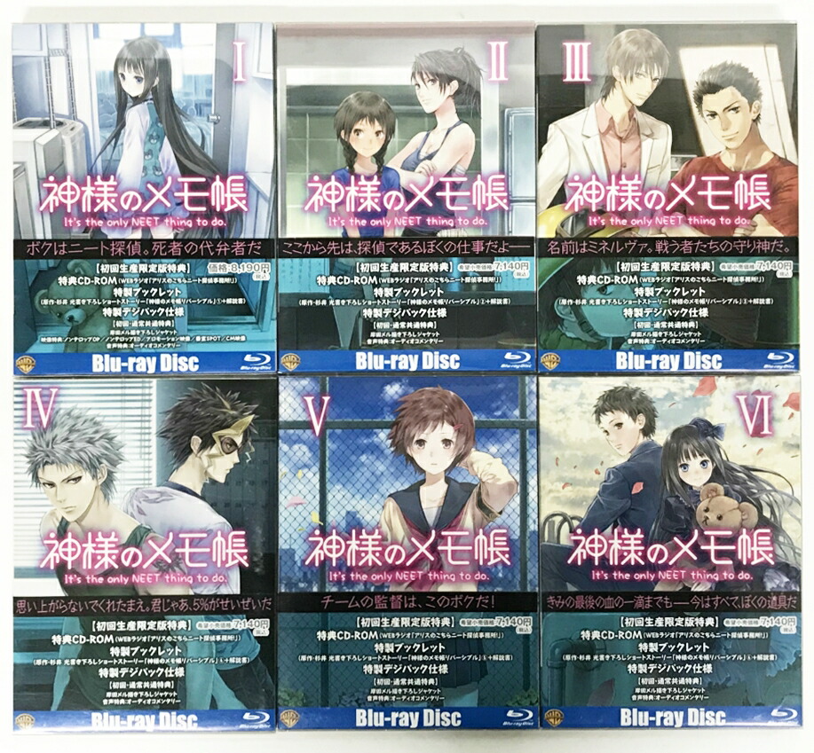 55 以上節約 神様のメモ帳 初回生産限定版 全6巻セット Blu Ray 中古 アニメbd 鈴鹿 併売品 011 04bs 人気特価激安 Www Cygnusorthocare Com