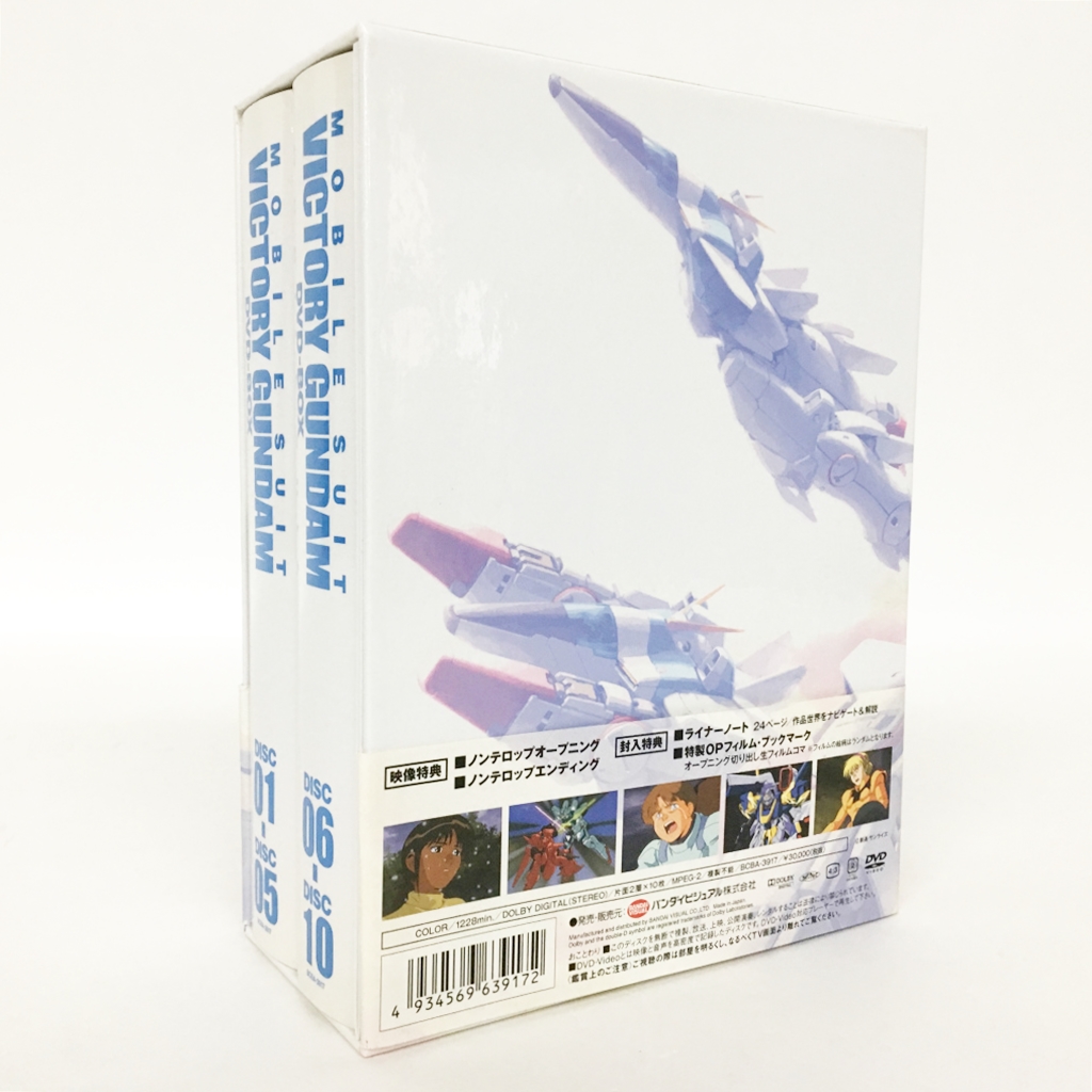 楽天市場 G Selection 機動戦士vガンダム Dvd Box 初回限定生産商品 中古 アニメdvd 鈴鹿 併売品 011 02bs フーリエ 楽天市場店