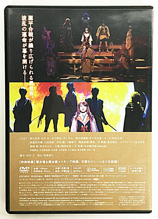 楽天市場 舞台 遙かなる時空の中で 3 Dvd 中古 Dvd戦略 鈴鹿 併売品 014 01bs フーリエ 楽天市場店